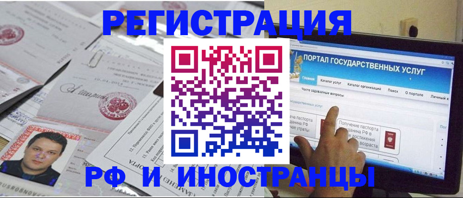 временная регистрация законно в Заволжске