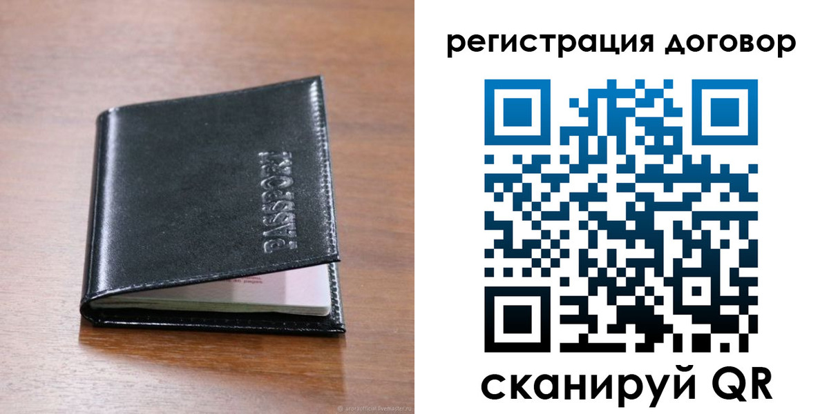 прописка для военкомата в Заволжске