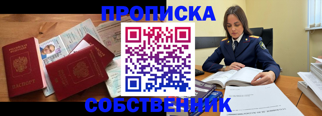 временная регистрация поиск в Заволжске