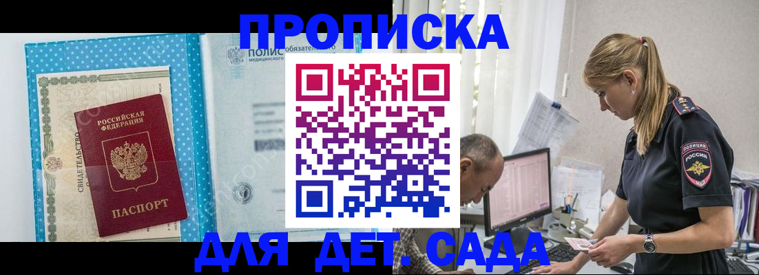 пропишу в квартире в Заволжске