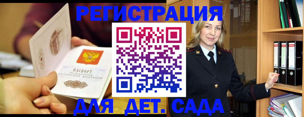 временная регистрация поиск в Заволжске