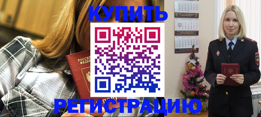 временная регистрация законно в Заволжске