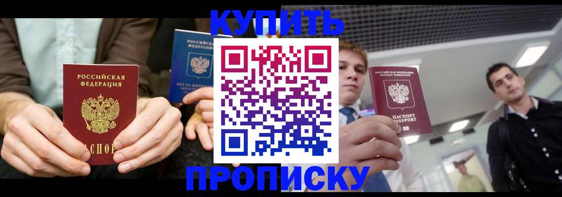 прописка иностранных граждан в Заволжске