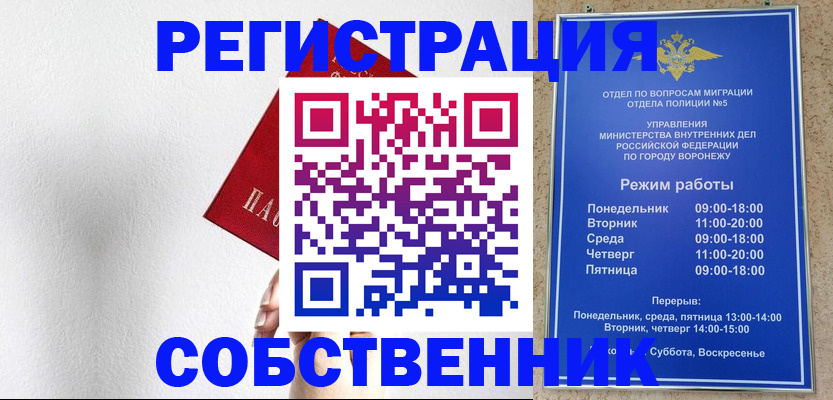 временная регистрация в квартире в Заволжске
