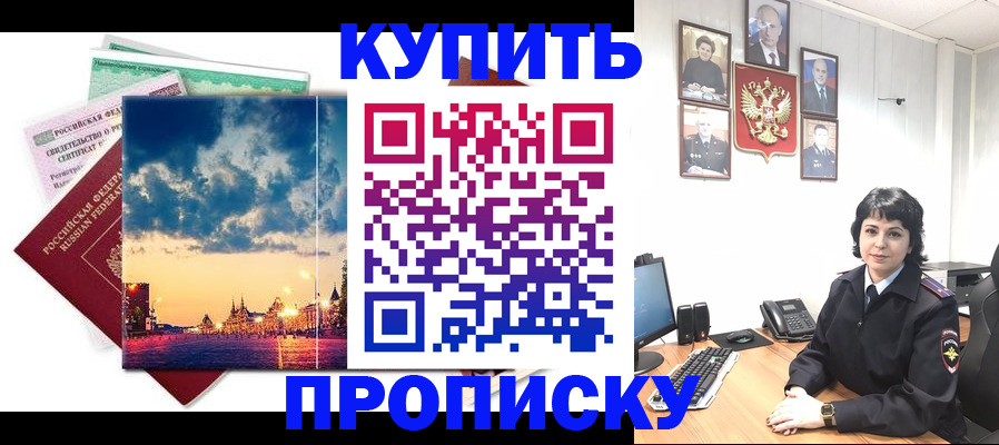 где прописаться в Заволжске