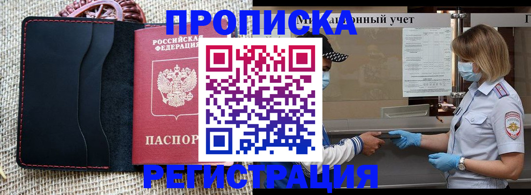 регистрация в Заволжске