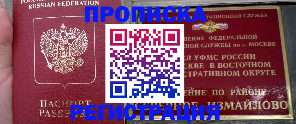 временная регистрация недорого в Заволжске