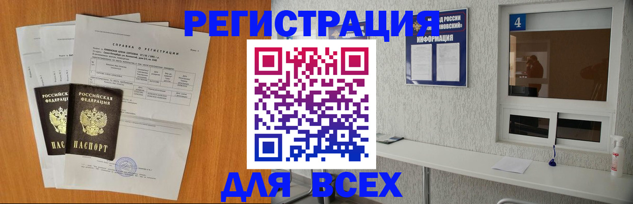 пропишу в квартире в Заволжске