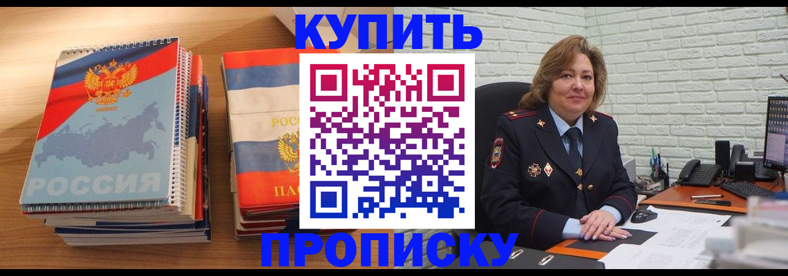 где прописаться в Заволжске